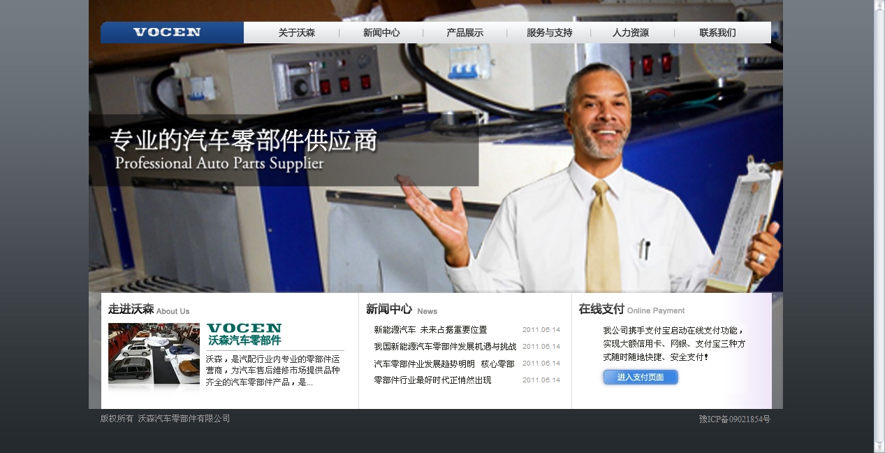 從豬八戒網汲取靈感 如何打造卓越的企業官網設計